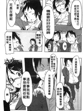 [さめだ小判] BEASTIE GIRLS_071
