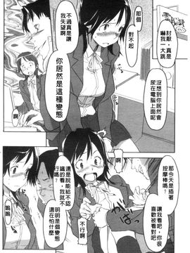 [さめだ小判] BEASTIE GIRLS_072