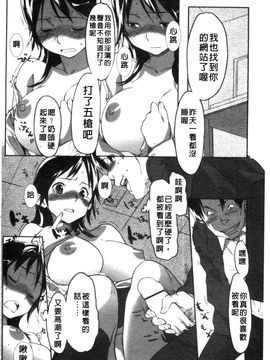 [さめだ小判] BEASTIE GIRLS_074