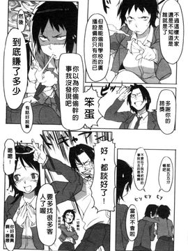 [さめだ小判] BEASTIE GIRLS_082
