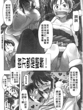 [さめだ小判] BEASTIE GIRLS_083