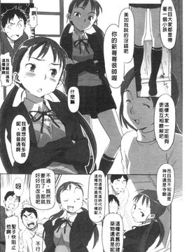 [さめだ小判] BEASTIE GIRLS_088