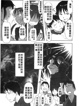 [さめだ小判] BEASTIE GIRLS_090