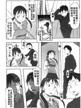 [さめだ小判] BEASTIE GIRLS_091