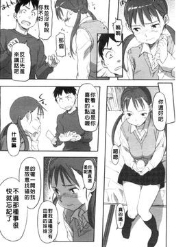 [さめだ小判] BEASTIE GIRLS_092
