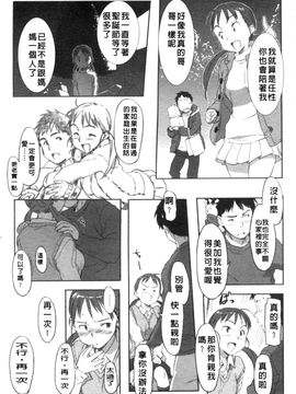 [さめだ小判] BEASTIE GIRLS_093