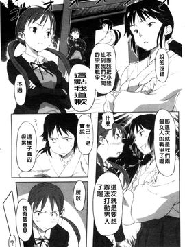[さめだ小判] BEASTIE GIRLS_101