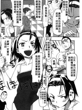 [さめだ小判] BEASTIE GIRLS_108