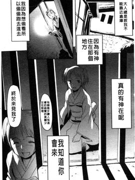 [さめだ小判] BEASTIE GIRLS_119