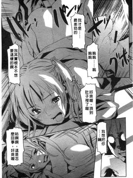 [さめだ小判] BEASTIE GIRLS_125