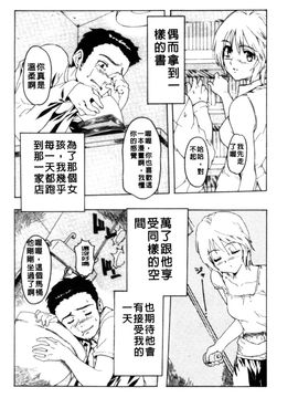 [さめだ小判] BEASTIE GIRLS_132