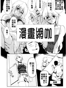 [さめだ小判] BEASTIE GIRLS_133