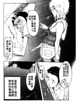 [さめだ小判] BEASTIE GIRLS_134