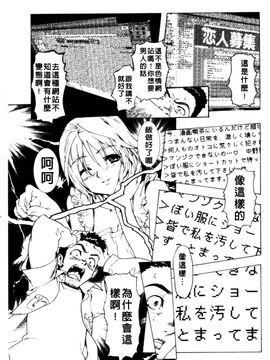 [さめだ小判] BEASTIE GIRLS_135
