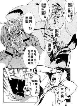 [さめだ小判] BEASTIE GIRLS_138