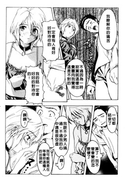 [さめだ小判] BEASTIE GIRLS_140