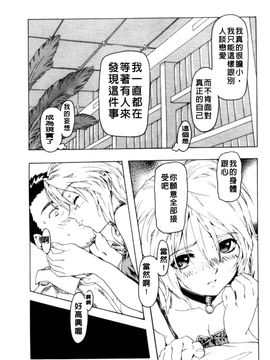[さめだ小判] BEASTIE GIRLS_141