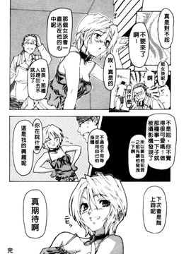[さめだ小判] BEASTIE GIRLS_146