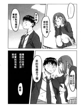 [さめだ小判] BEASTIE GIRLS_149