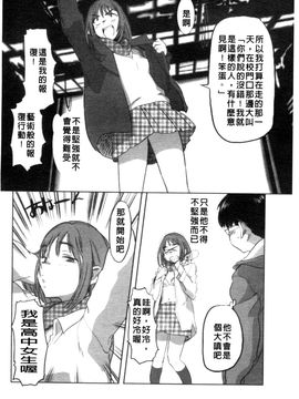 [さめだ小判] BEASTIE GIRLS_152