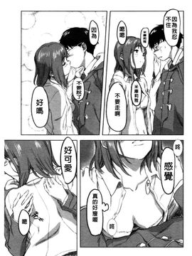 [さめだ小判] BEASTIE GIRLS_155