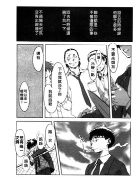 [さめだ小判] BEASTIE GIRLS_163