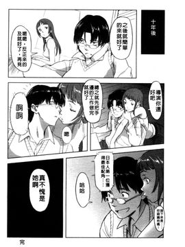 [さめだ小判] BEASTIE GIRLS_164