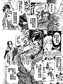 [さめだ小判] BEASTIE GIRLS_167
