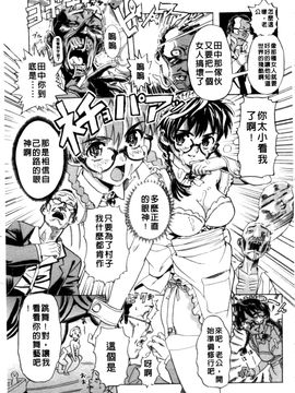 [さめだ小判] BEASTIE GIRLS_169
