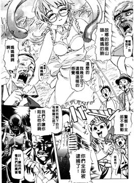 [さめだ小判] BEASTIE GIRLS_171