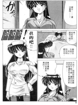 [わだなべよしまさ] スウィートレイン_005