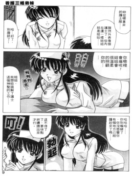 [わだなべよしまさ] スウィートレイン_006