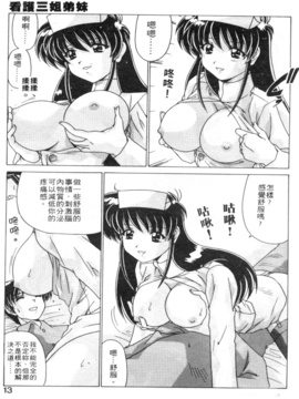 [わだなべよしまさ] スウィートレイン_010