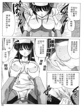 [わだなべよしまさ] スウィートレイン_012