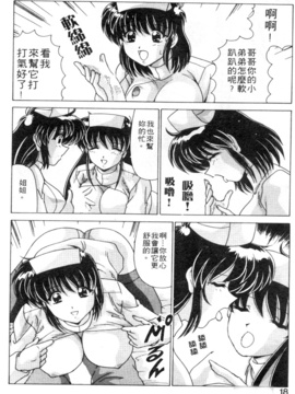 [わだなべよしまさ] スウィートレイン_015