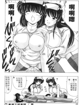 [わだなべよしまさ] スウィートレイン_019