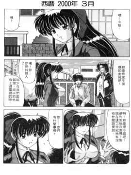 [わだなべよしまさ] スウィートレイン_021