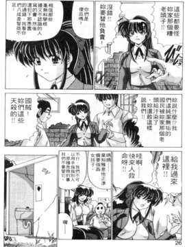 [わだなべよしまさ] スウィートレイン_023