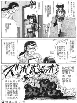 [わだなべよしまさ] スウィートレイン_035