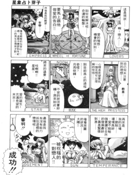 [わだなべよしまさ] スウィートレイン_038