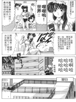 [わだなべよしまさ] スウィートレイン_039