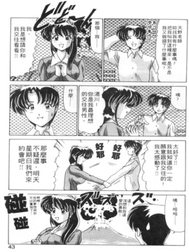 [わだなべよしまさ] スウィートレイン_040