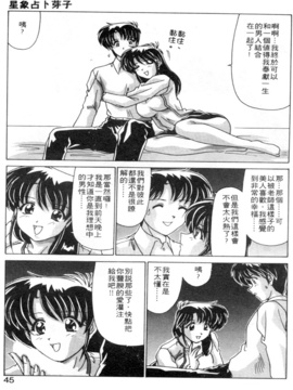 [わだなべよしまさ] スウィートレイン_042