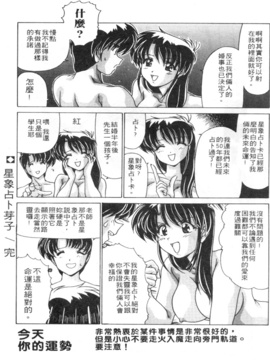 [わだなべよしまさ] スウィートレイン_051