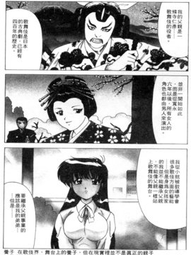 [わだなべよしまさ] スウィートレイン_053