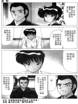 [わだなべよしまさ] スウィートレイン_054