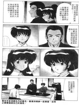 [わだなべよしまさ] スウィートレイン_055