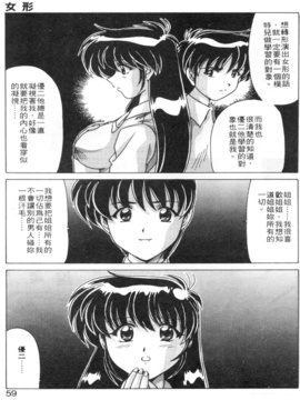 [わだなべよしまさ] スウィートレイン_056