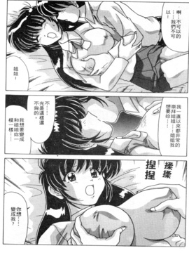 [わだなべよしまさ] スウィートレイン_057