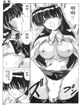[わだなべよしまさ] スウィートレイン_060